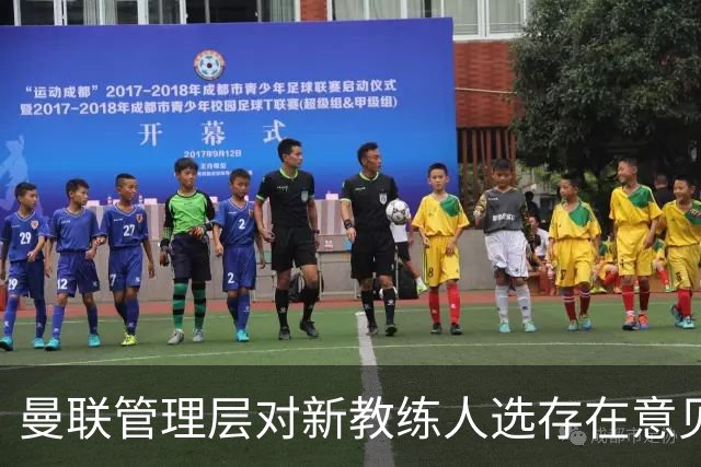 曼联管理层对新教练人选存在意见不一，卡里克继续执教